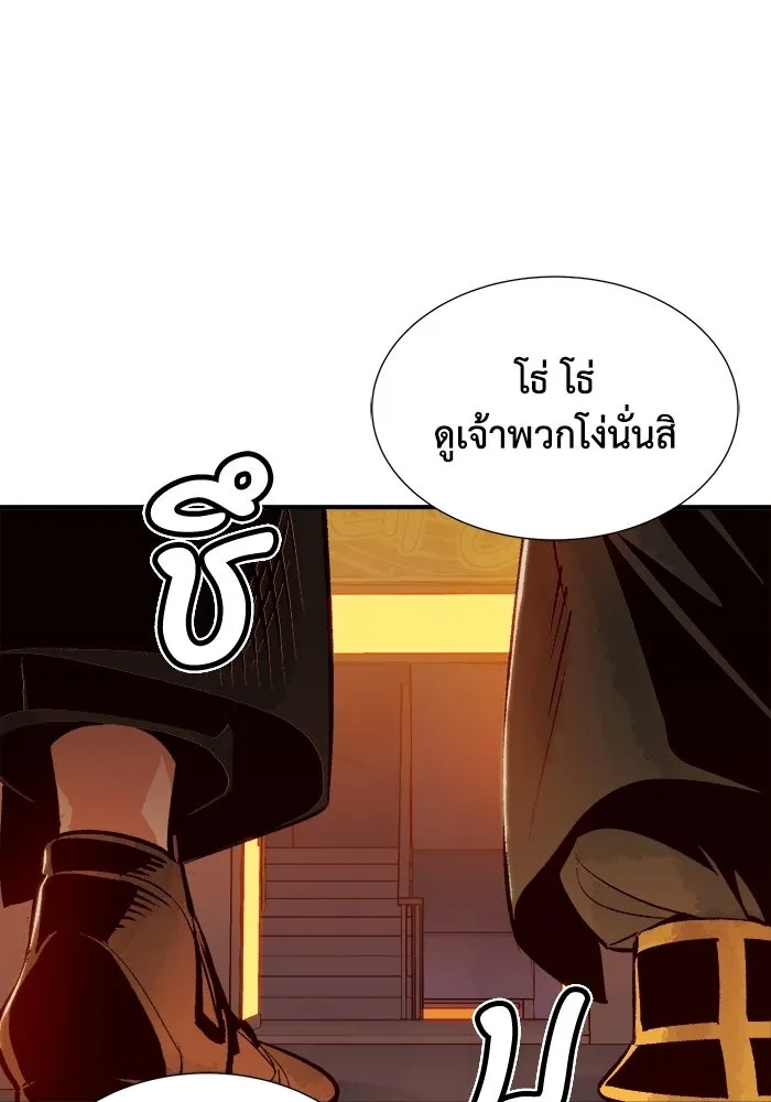 The Lone Necromancer ตอนที่ 15 รูปที่ 25