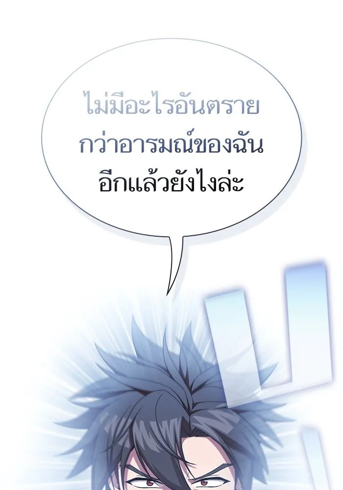 ผู้เล่นขั้นเทพแห่งหอคอยฝึกสอน ตอนที่ 162 รูปที่ 88