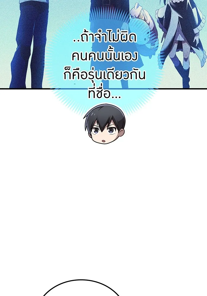 ฮันเตอร์สกิลโกง ตอนที่ 13 "หนังสือแห่งการแผดเผา รูปที่ 62