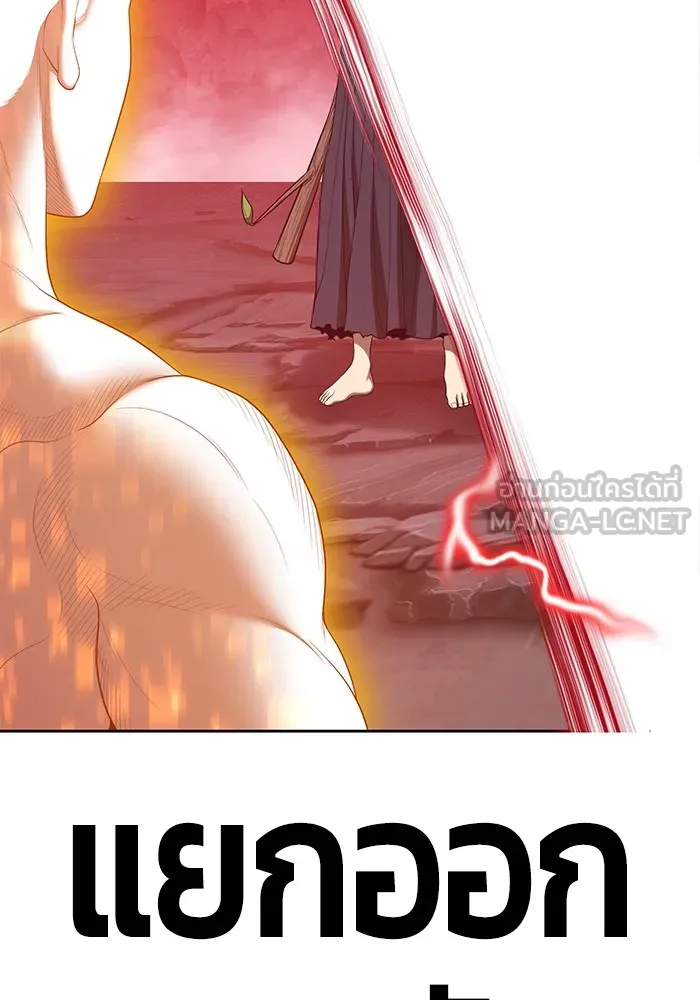 +99 ท่อนไม้พร้อมบวก ตอนที่ 80 รูปที่ 306