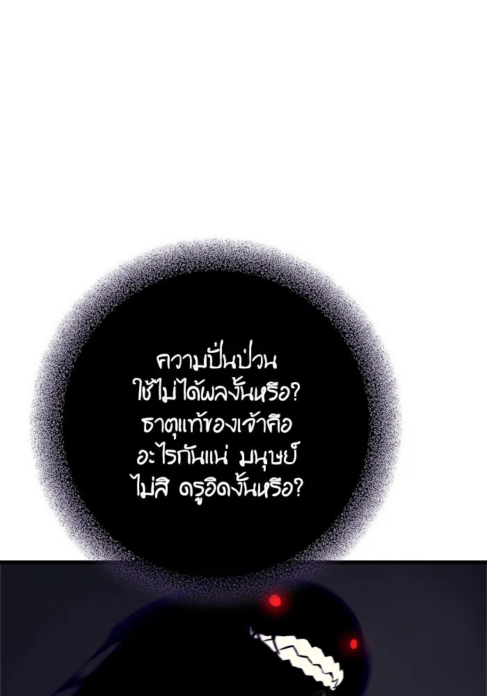 เริ่มเกมพร้อม 13 คุณสมบัติลับ ตอนที่ 14 รูปที่ 91