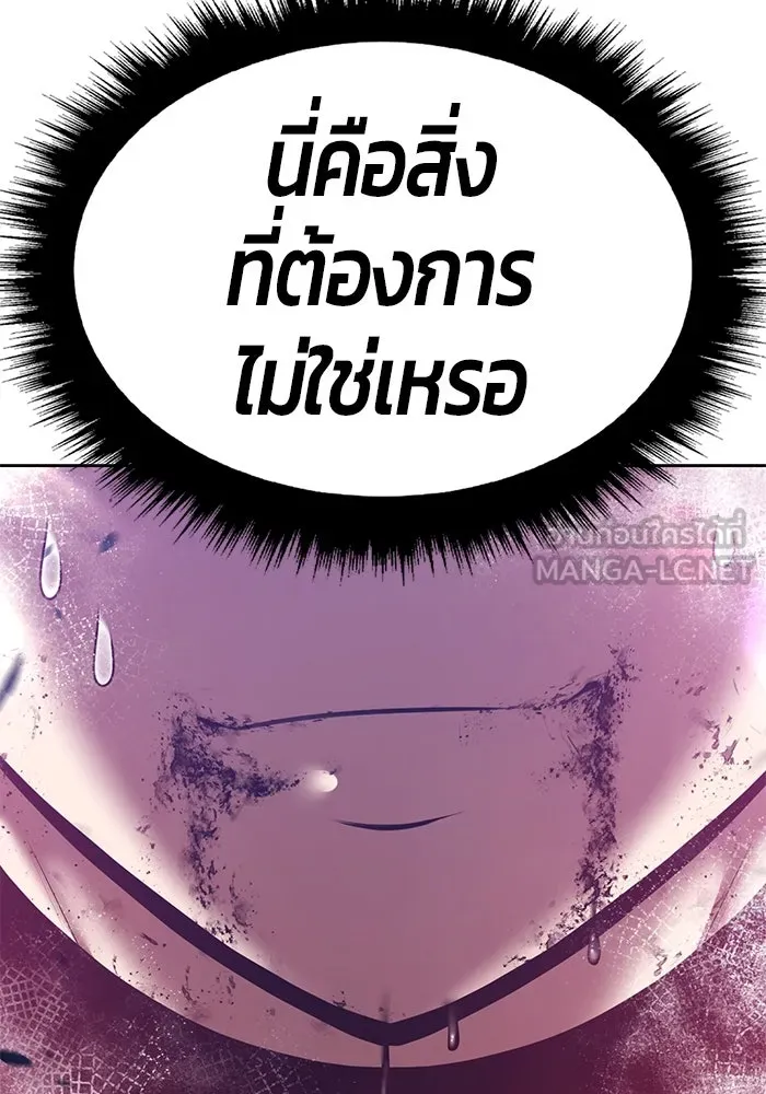 +99 ท่อนไม้พร้อมบวก ตอนที่ 51 รอบชิง (5) รูปที่ 108