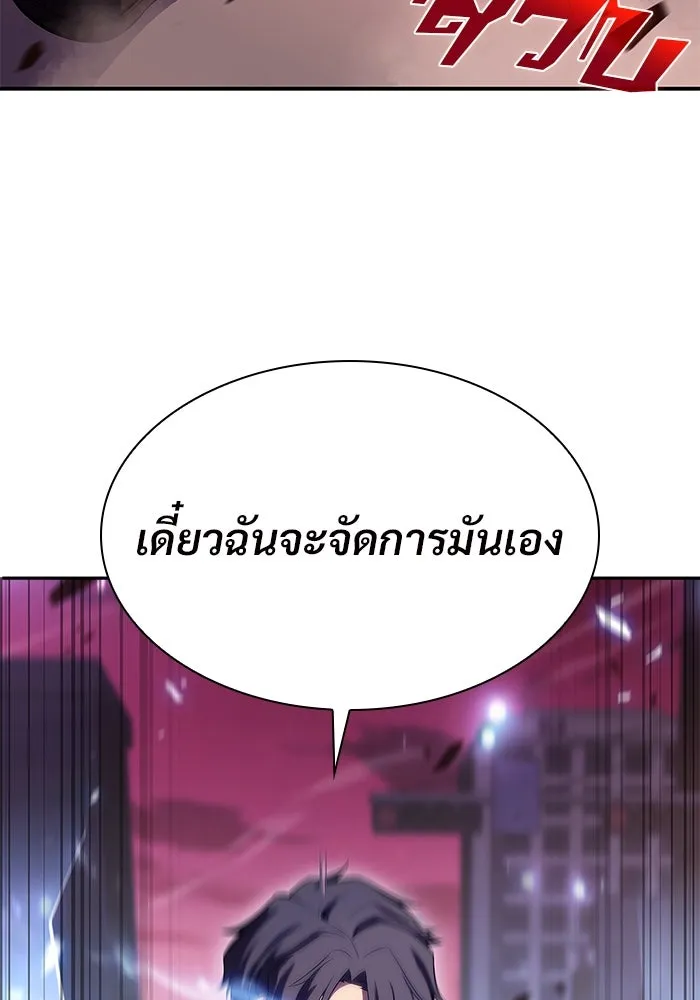 ผู้เล่นหน้าใหม่เลเวลแมกซ์ ตอนที่ 105 หายนะทั้ง 3 (1) รูปที่ 101