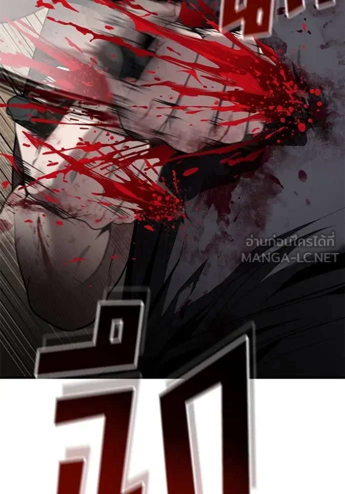 สนิมเชือดเลือดสาด ตอนที่ 49 รูปที่ 68