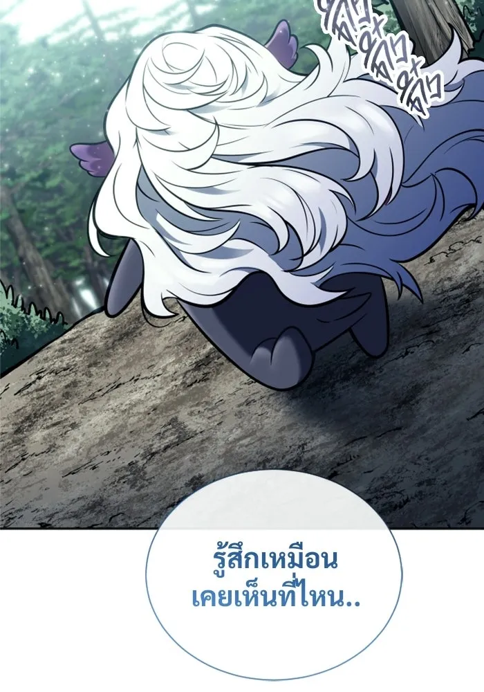 อูเร็ค มาซิโน่ ตอนที่ 31 การทดสอบบทใหม่ 3 รูปที่ 131