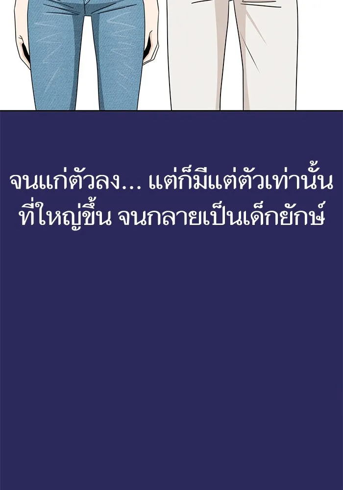 โชคชะตานำพารัก ตอนที่ 77 คุณทำเต็มที่แล้วค่ะ รูปที่ 85