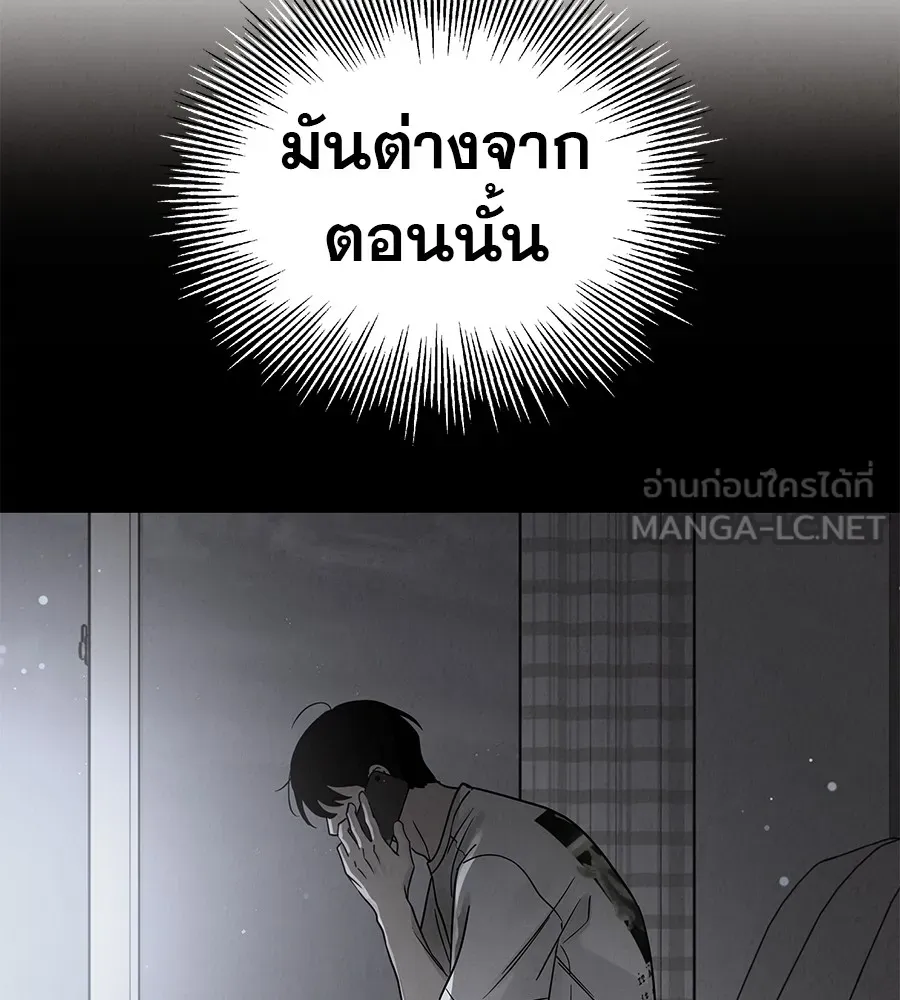 รักหลอกหยอกแฟนเก่า ตอนที่ 50 รูปที่ 69