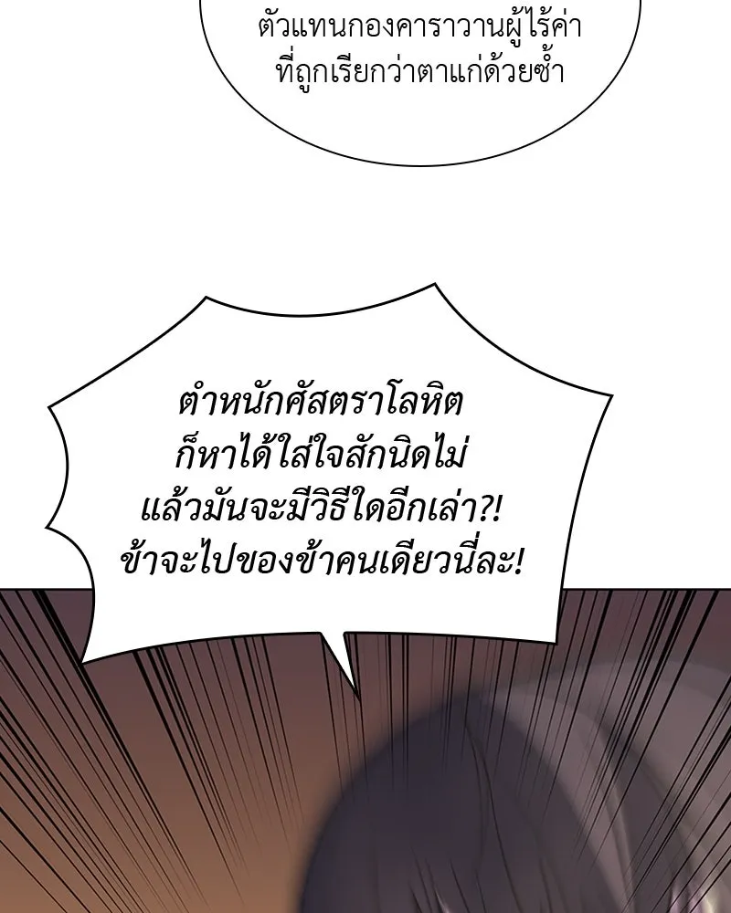 เกิดอีกทีเป็นว่าที่ประมุขลัทธิมาร ตอนที่ 23 รูปที่ 46