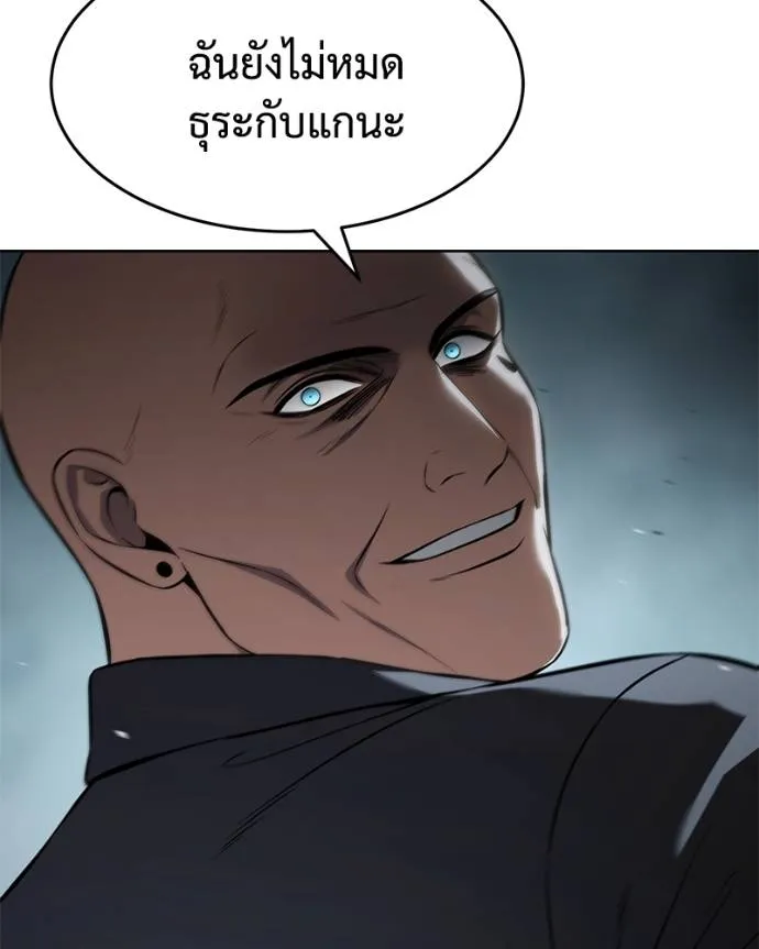 Baek XX ตอนที่ 103 รูปที่ 37