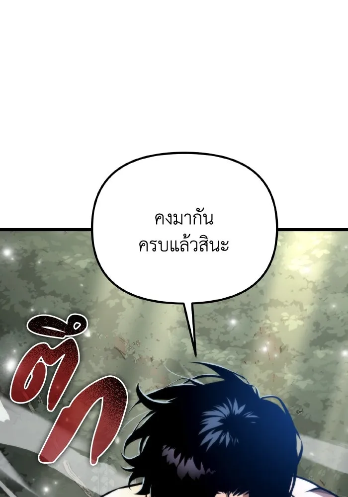 การแข่งขันของผู้เกิดใหม่ ตอนที่ 45 รูปที่ 100