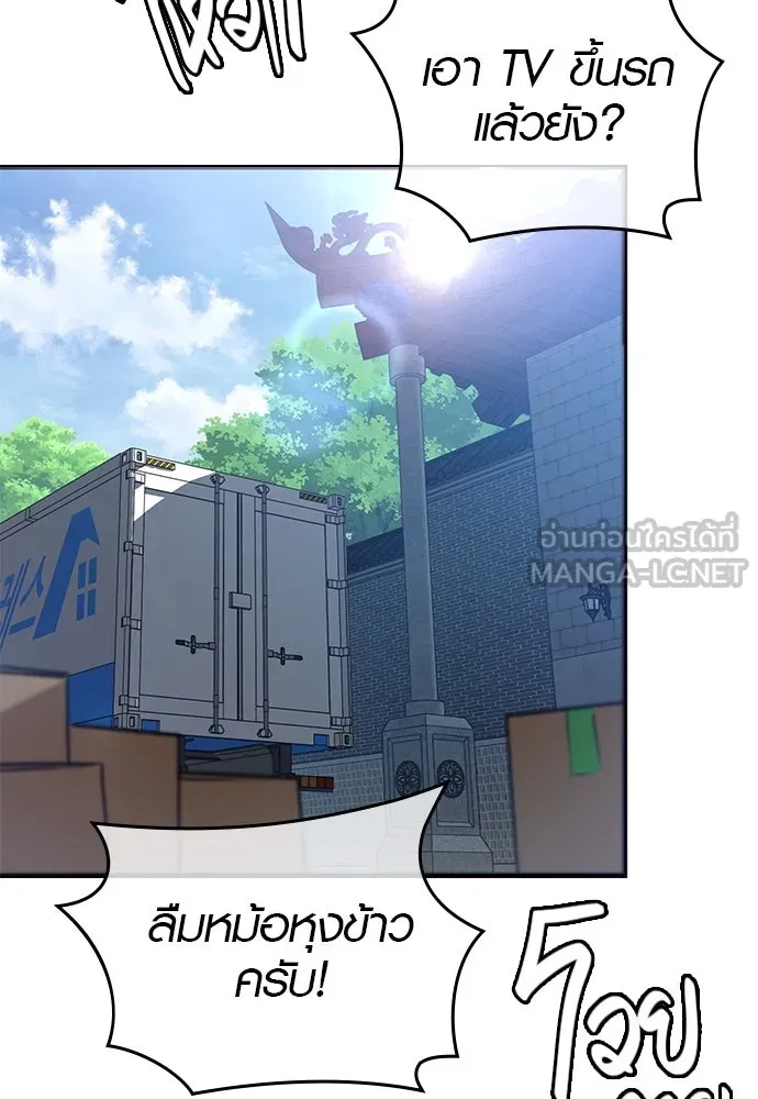 บันทึกรักลูกสาวเจ้าพ่อ ตอนที่ 34 รูปที่ 3