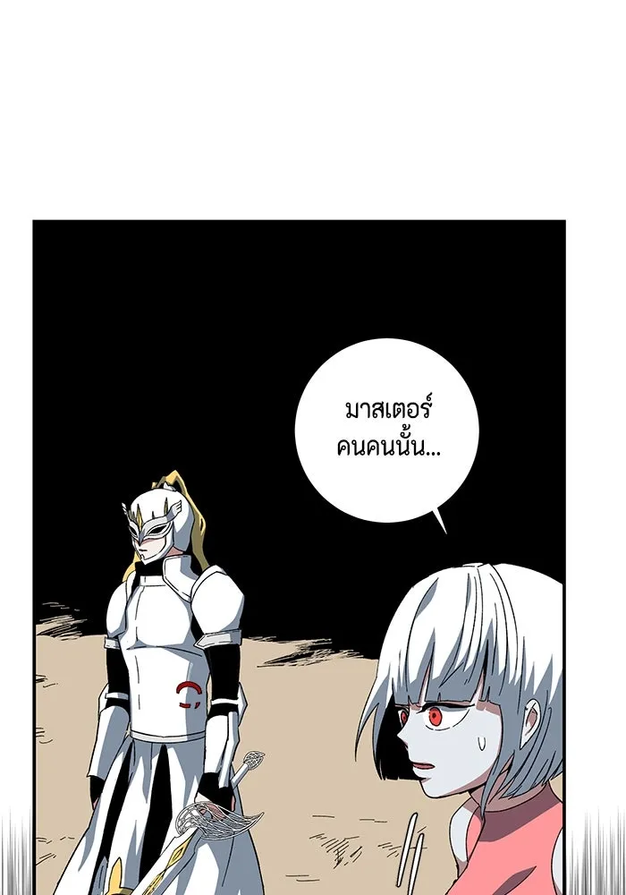 หนึ่งก้าวสู่เจ้ามาร ตอนที่ 77 เป้าหมาย (13) รูปที่ 23