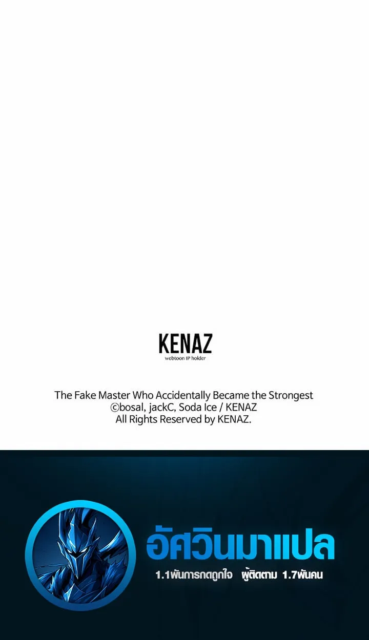 The Mighty Teacher Is a Roleplayer จากอาจารย_ปลอมๆกลายเป_นผ_แข_งแกร_งท_ส_ดซะง_น ตอนที่ ตอนที่ 6 รูปที่ 92
