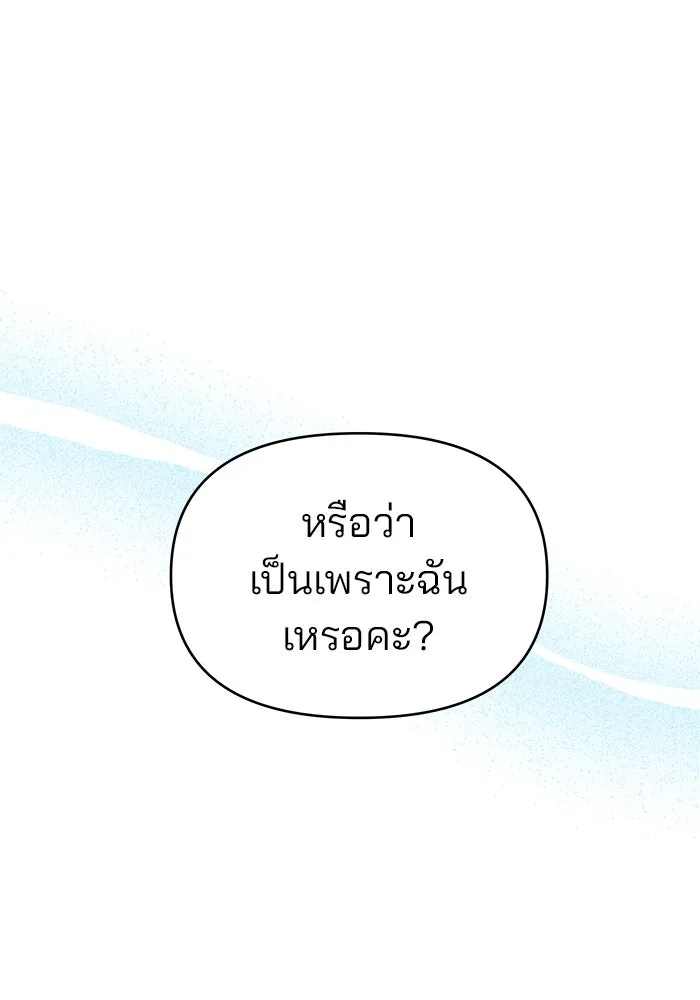 คู่มือคว้าหัวใจนายตัวร้าย ตอนที่ 62 รูปที่ 119