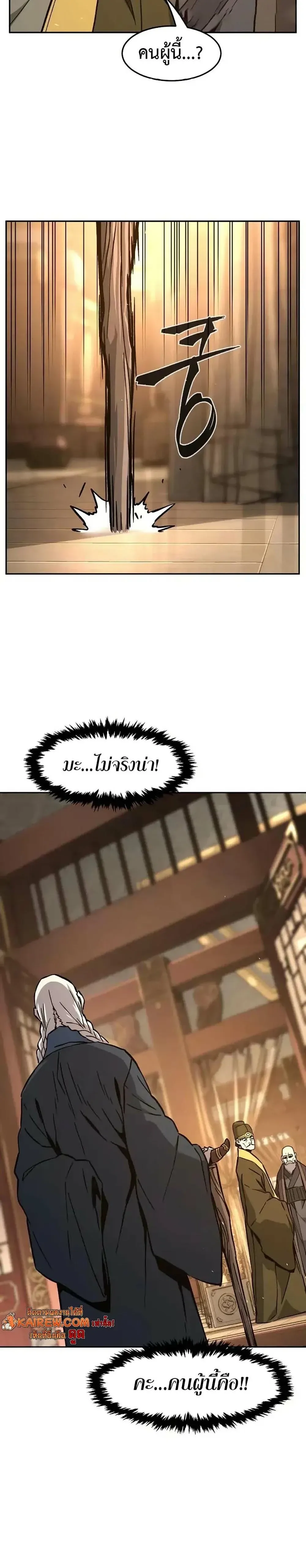 Absolute Sword Sense เซ_ยนส_มผ_สดาบ ตอนที่ ตอนที่ 152 รูปที่ 15