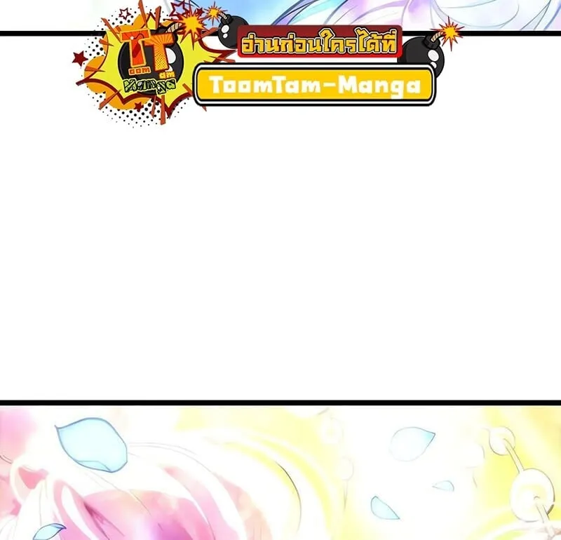 The World After the end โลกหล_งการล_มสลาย ตอนที่ ตอนที่ 188 รูปที่ 70