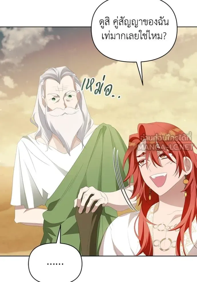 ชีวิตใหม่ในตระกูล ตอนที่ 75 รูปที่ 48