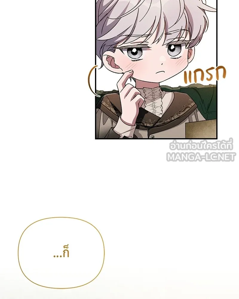 โอ้ ศัตรูที่รัก ตอนที่ ตอนพิเศษ 3 รูปที่ 63