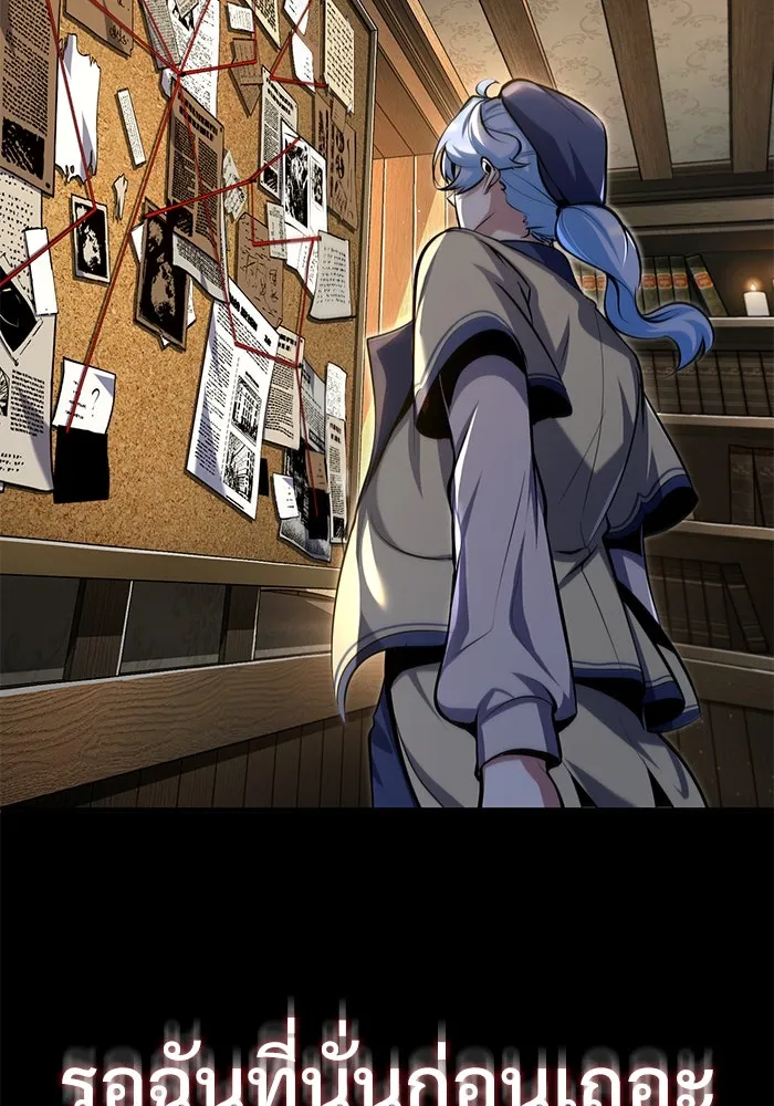 ศาสตราจารย์จำเป็นแห่งอะคาเดมี ตอนที่ 79 รูปที่ 59