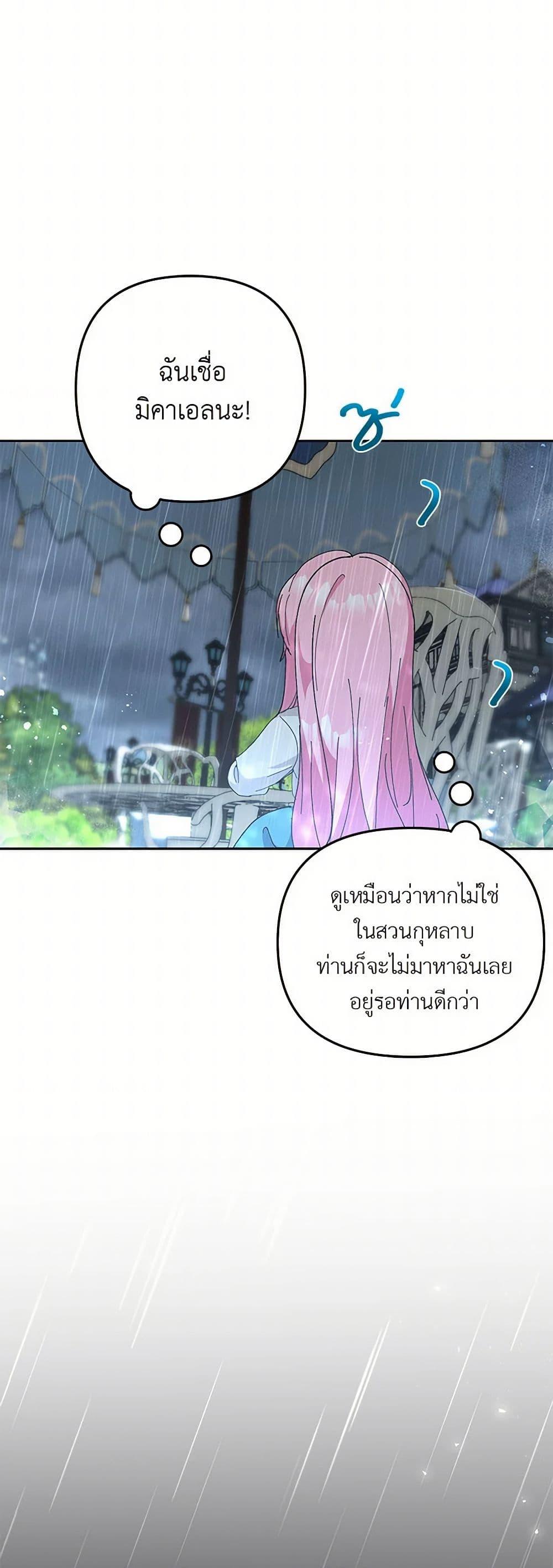Manga-lc-com อ่านมังงะ อ่านการ์ตูน ออนไลน์ ฟรี Our Little Empress ตอนที่ 1 2 3 4 5 6 7 8 9 10 11 12 13 14 ฟรี ไม่มีโฆษณา Manga-lc - อ่าน มังงะ อ่าน การ์ตูน ออนไลน์ อ่านมังงะ ฟรี