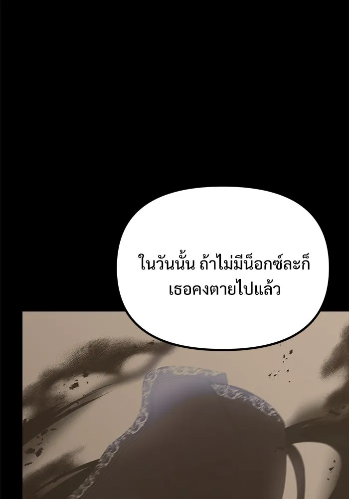อัศวินดำล่าท้าเวลา ตอนที่ 51 รูปที่ 56