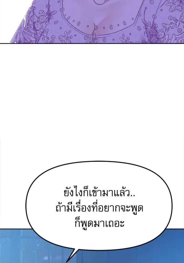 ไม่รักให้ตาย ตอนที่ 7 รูปที่ 58