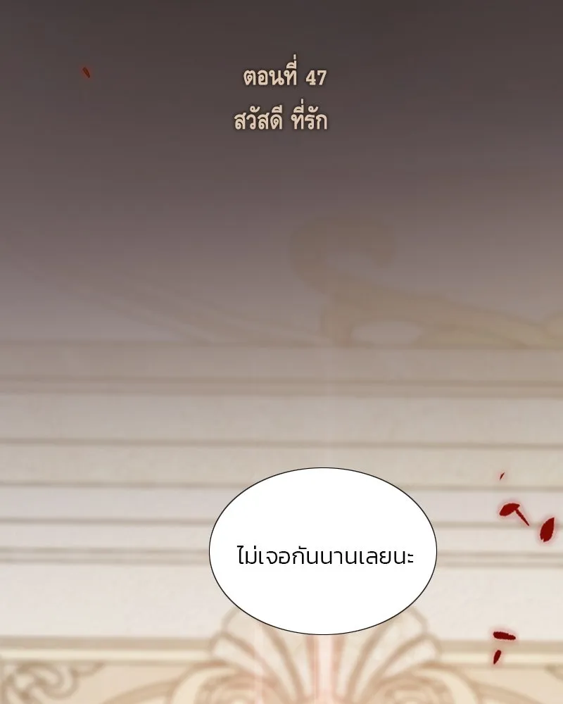 เซเรน่า ตอนที่ 47 รูปที่ 2