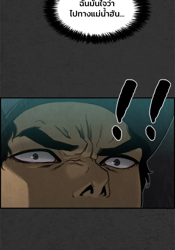 ตกศพสยอง ตอนที่ 7 รูปที่ 94