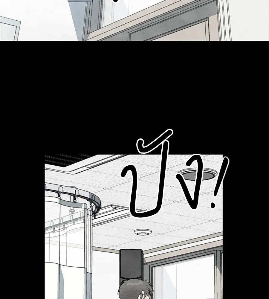 เหตุผลของคนไม่อยากอยู่ ตอนที่ 12 รูปที่ 88