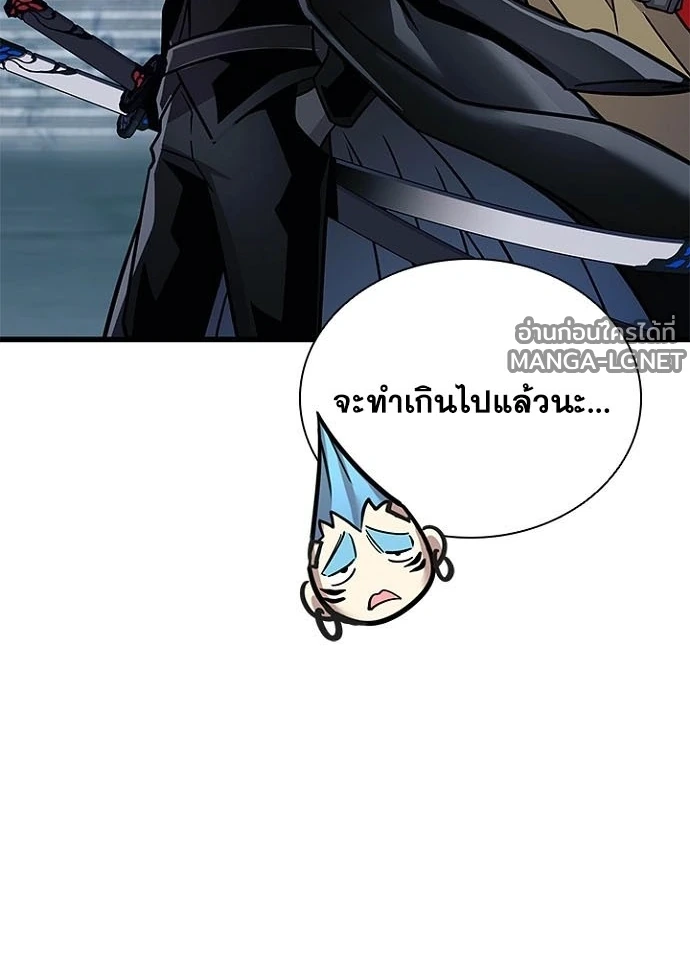 Villain to kill ตอนที่ 231 รูปที่ 150