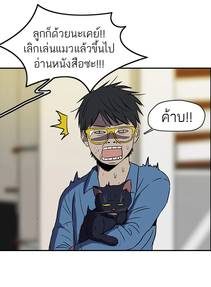 ปั่นสู้ฝันbrWind Breaker ตอนที่ 42 รูปที่ 38