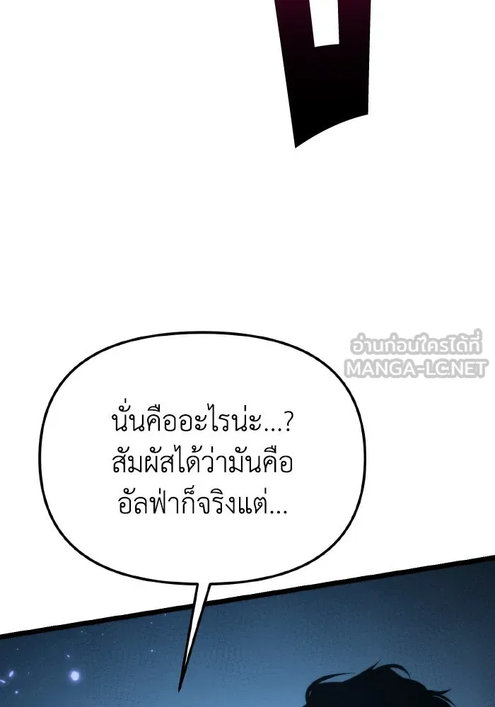 การแข่งขันของผู้เกิดใหม่ ตอนที่ 93 รูปที่ 45