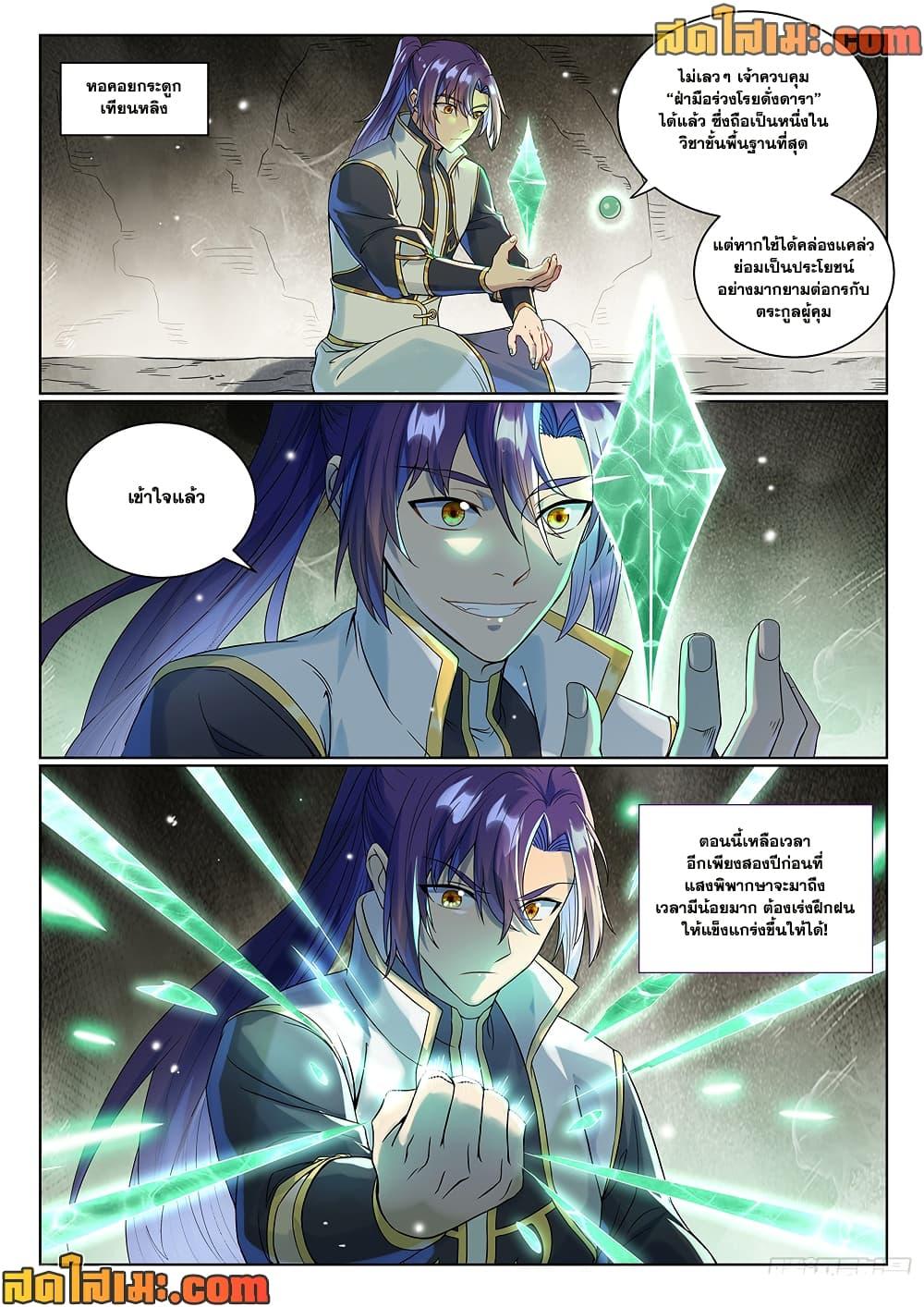 Manga-lc-com อ่านมังงะ อ่านการ์ตูน ออนไลน์ ฟรี Bailian Chengshen ตอนที่ 1 2 3 4 5 6 7 8 9 10 11 12 13 14 ฟรี ไม่มีโฆษณา Manga-lc - อ่าน มังงะ อ่าน การ์ตูน ออนไลน์ อ่านมังงะ ฟรี