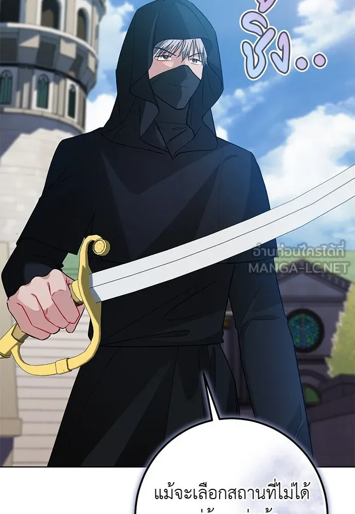 บุปผาลบคมดาบ ตอนที่ 58 รูปที่ 21