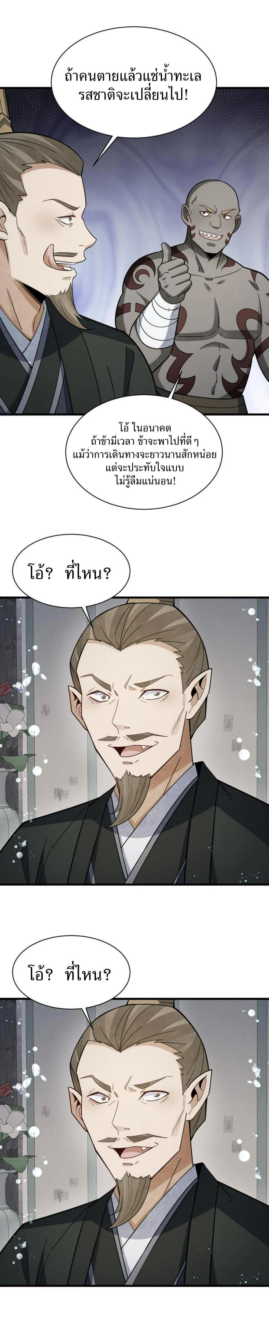 Manga-lc-com อ่านมังงะ อ่านการ์ตูน ออนไลน์ ฟรี Lan Ke Qi Yuan ตอนที่ 1 2 3 4 5 6 7 8 9 10 11 12 13 14 ฟรี ไม่มีโฆษณา Manga-lc - อ่าน มังงะ อ่าน การ์ตูน ออนไลน์ อ่านมังงะ ฟรี