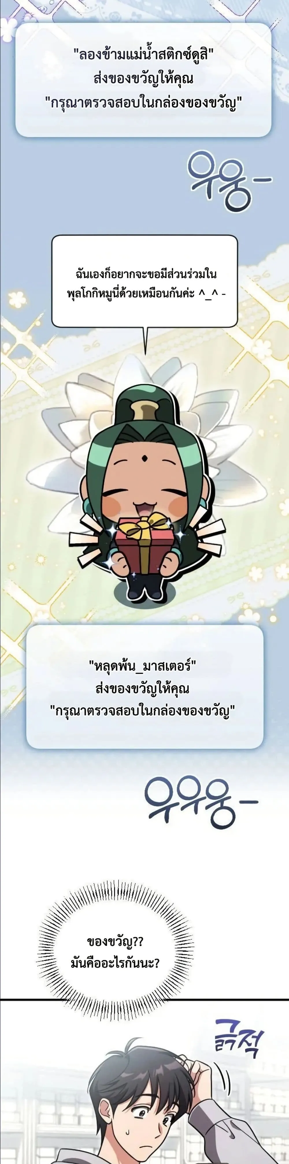 Manga-lc-com อ่านมังงะ อ่านการ์ตูน ออนไลน์ ฟรี I Offered Kimchi Ramen to the Gods ตอนที่ 1 2 3 4 5 6 7 8 9 10 11 12 13 14 ฟรี ไม่มีโฆษณา Manga-lc - อ่าน มังงะ อ่าน การ์ตูน ออนไลน์ อ่านมังงะ ฟรี