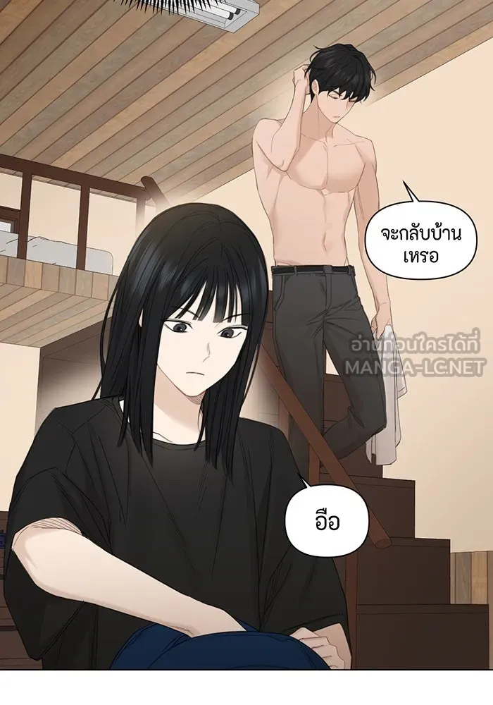 เพียงรุ่งอรุณ ตอนที่ 3 รูปที่ 45