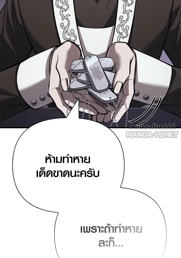 เอาชีวิตรอดในเกมฉบับคนเถื่อน ตอนที่ 118 อาเมลเลีย เรนเวลส์ รูปที่ 78