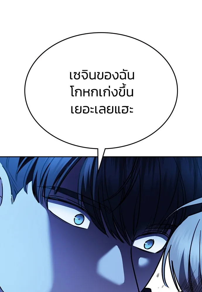 รักแล้วห้ามเลิก ตอนที่ 32 รูปที่ 139