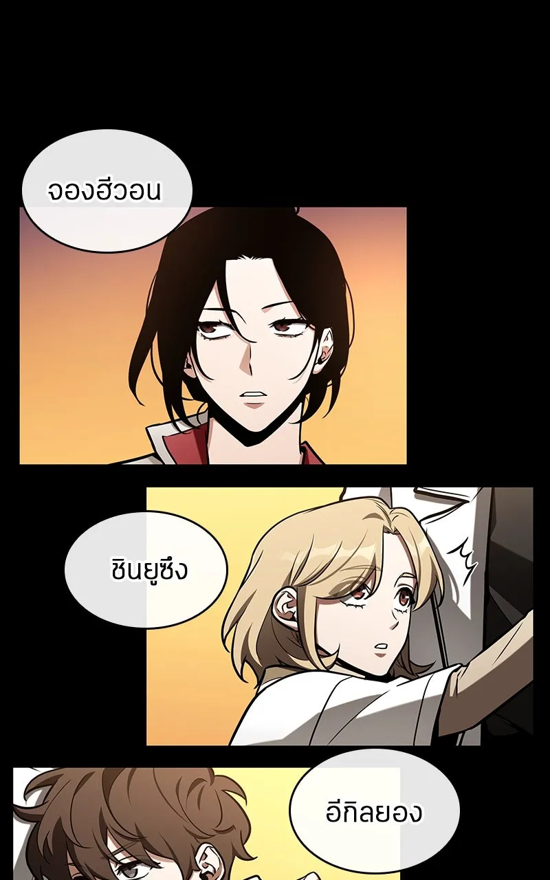 Omniscient Reader อ่านชะตาวันสิ้นโลก ตอนที่ 35 ราชาปีศาจที่ 73 (3) รูปที่ 20