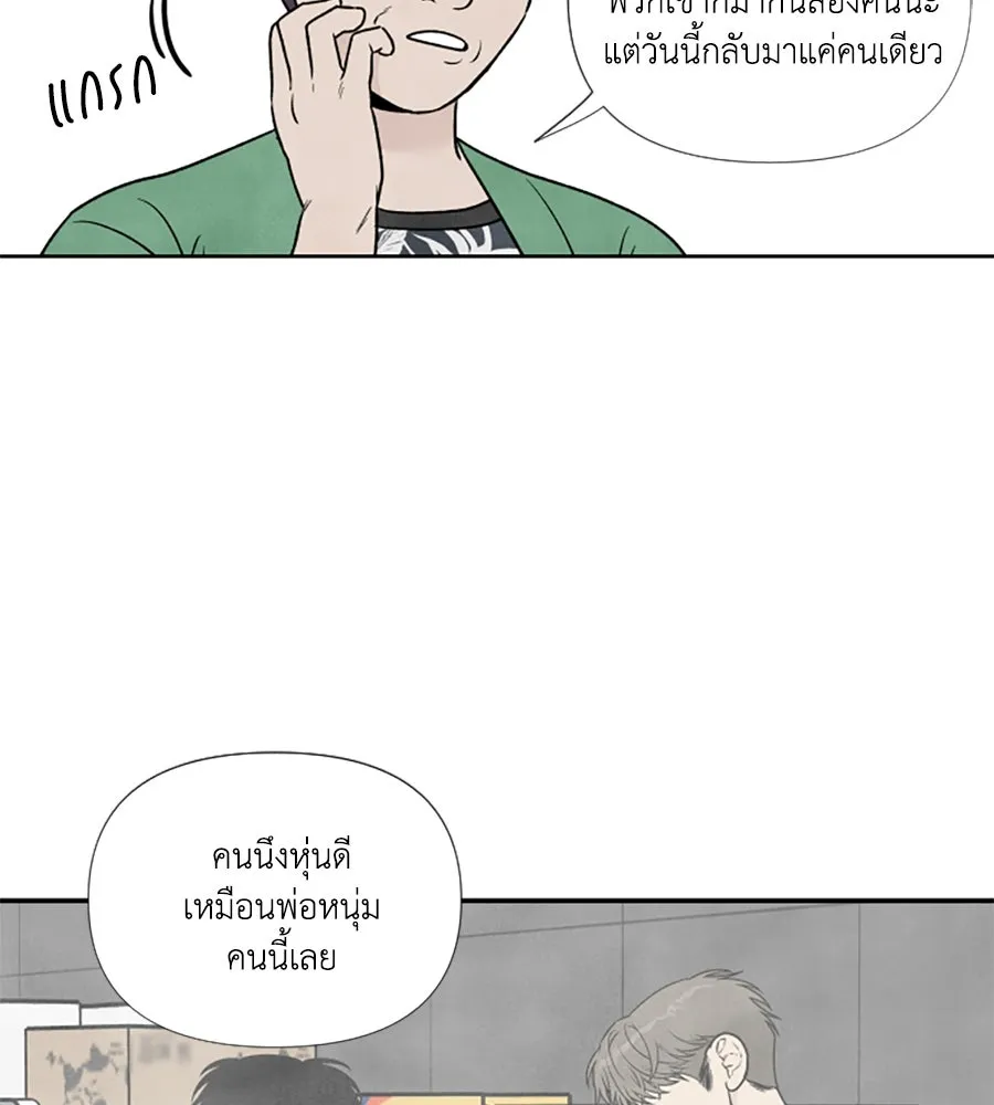 เหตุผลของคนไม่อยากอยู่ ตอนที่ 92 รูปที่ 11