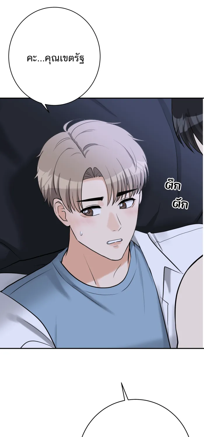 ตื่นมาอีกทีก็เป็นนายเอกไปซะแล้ว ตอนที่ 23 อยากหยุดไหม รูปที่ 25