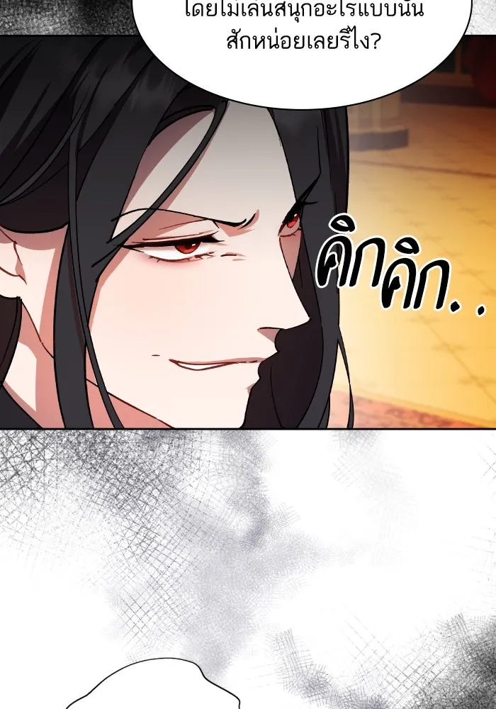 หวานใจสุดโหดโหมดเชื่อง ตอนที่ 86 รูปที่ 31