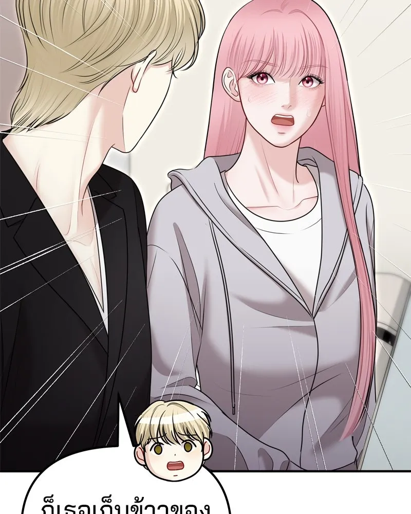 จ้า แม่คนสวย ตอนที่ 27 รูปที่ 128