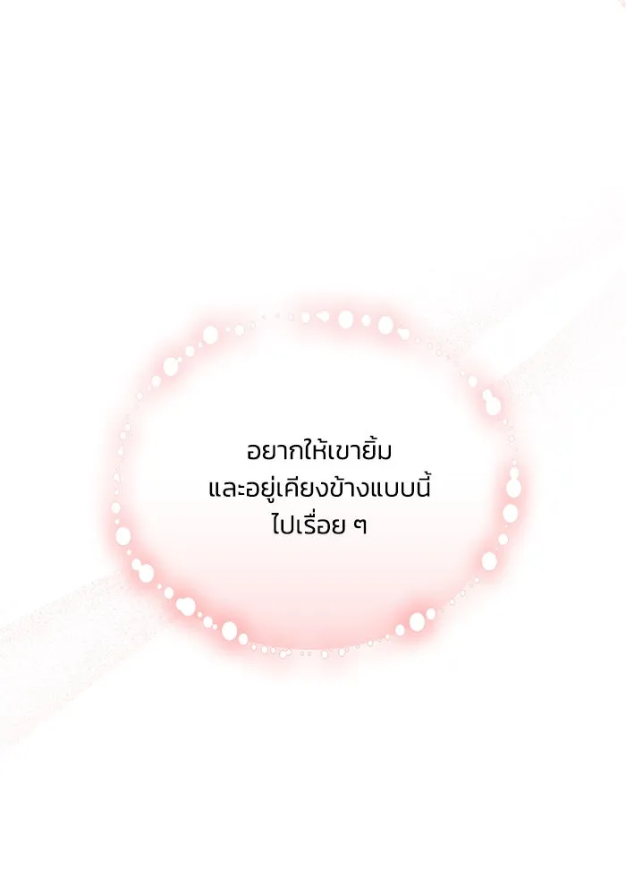 แอชสตาร์ต ตอนที่ 76 รูปที่ 83