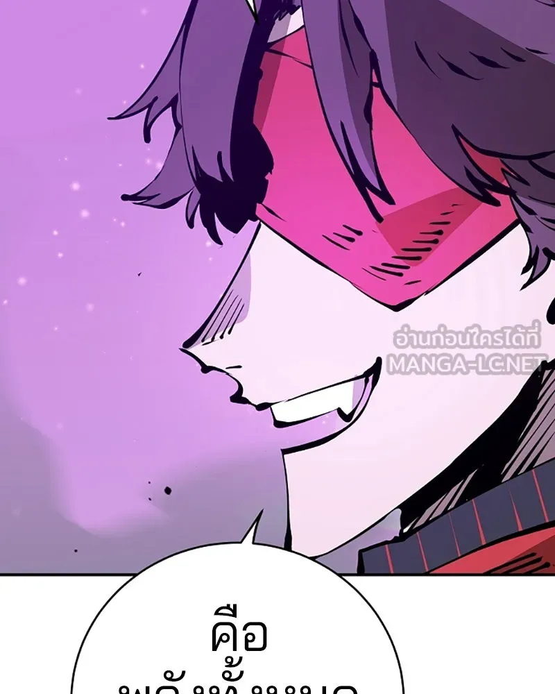 Player ตอนที่ 66 รูปที่ 105