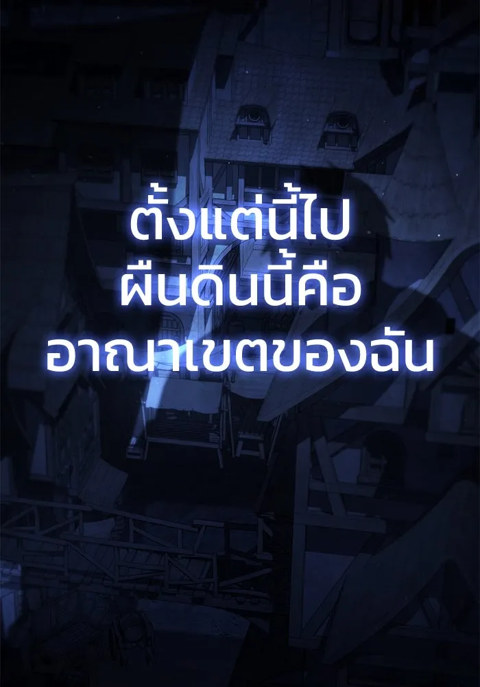 ยอดนักดาบผู้โอบอุ้มดารา ตอนที่ 37 รูปที่ 77