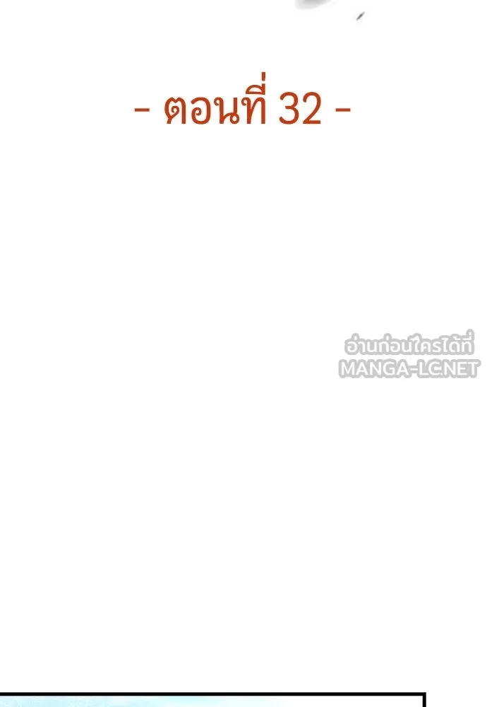 มือพิพากษา ตอนที่ 32 รูปที่ 150