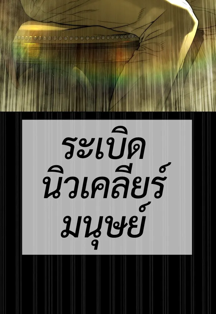 นักฆ่าย้อนวัย ตอนที่ 93 รูปที่ 229