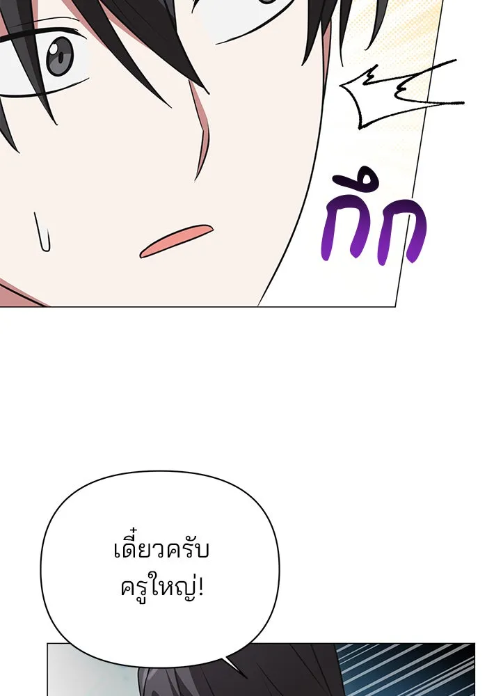 อะคาเดมีนี้เห็นทีจะเจ๊ง ตอนที่ 52 รูปที่ 79